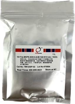 10×Tris-MOPS-SDS電泳緩沖液（變性電泳，粉末型）