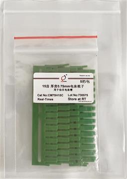 蛋白電泳梳子15齒 厚度0.75mm 配套伯樂(lè )