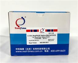 3-12%RealPAGE Native BN/CN 預制膠(U型板，通用型，12孔)