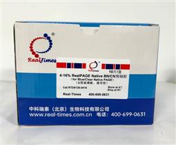 4-16%RealPAGE Native BN/CN 預制膠(U型板，通用型，12孔)