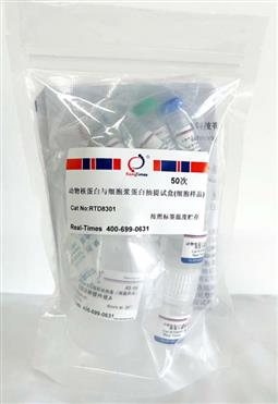 動(dòng)物核蛋白與細胞漿蛋白抽提試劑盒（細胞樣品）