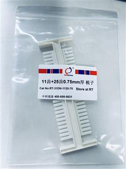 11齒+25齒0.75mm厚 梳子